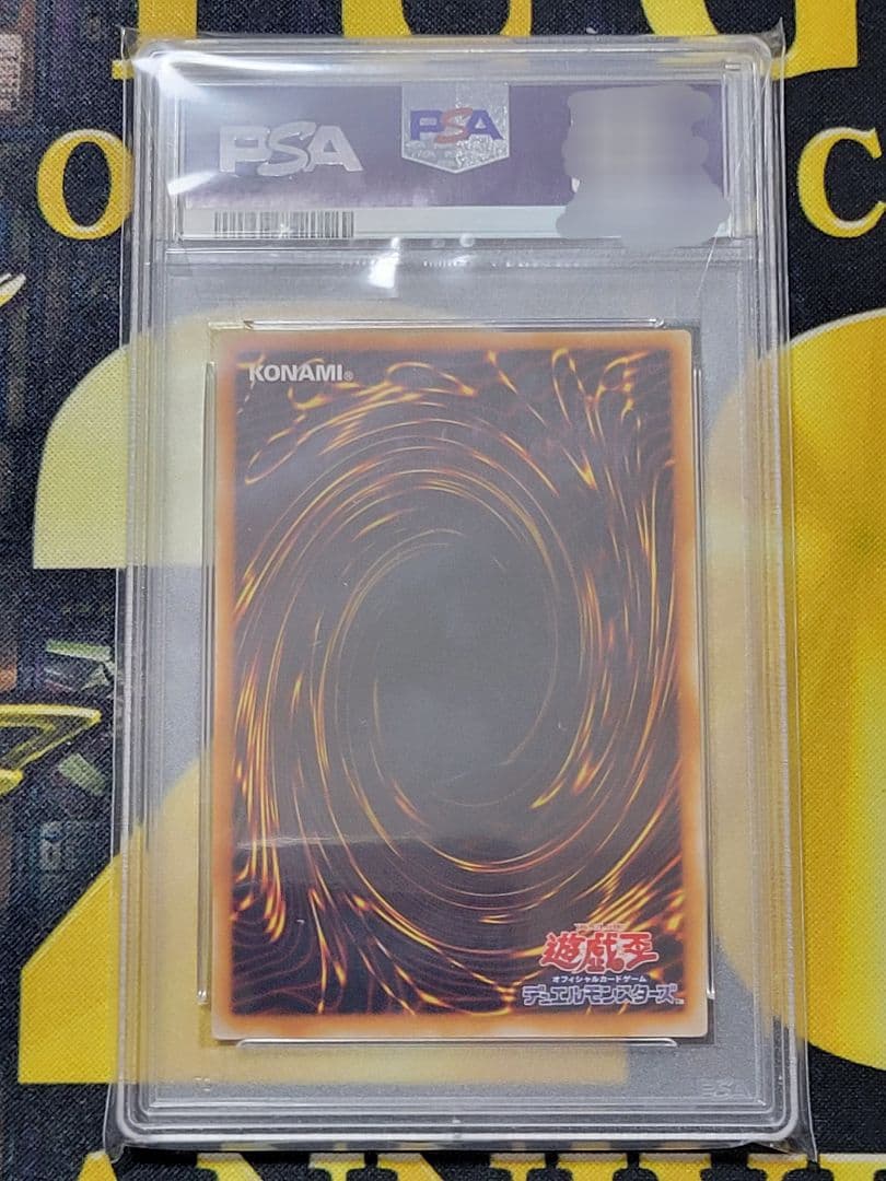 [遊戯王] 青眼の究極竜 レリーフ