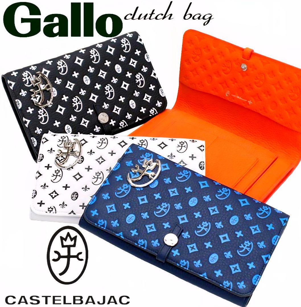 定価2万6400円 美品 カステルバジャック 長 財布 CASTELBAJAC
