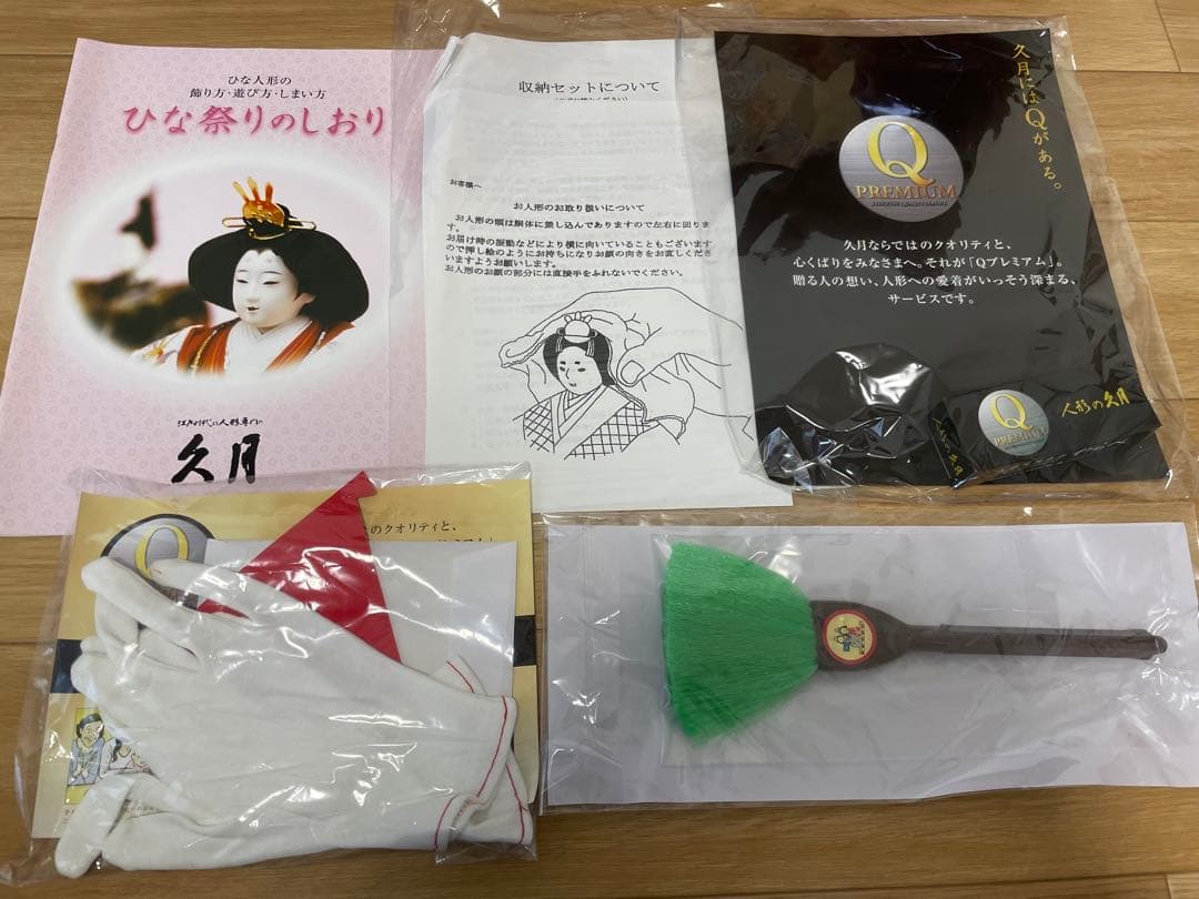 【送料込】新しめ 高級 ブランド雛人形 久月 親玉飾り 収納飾り