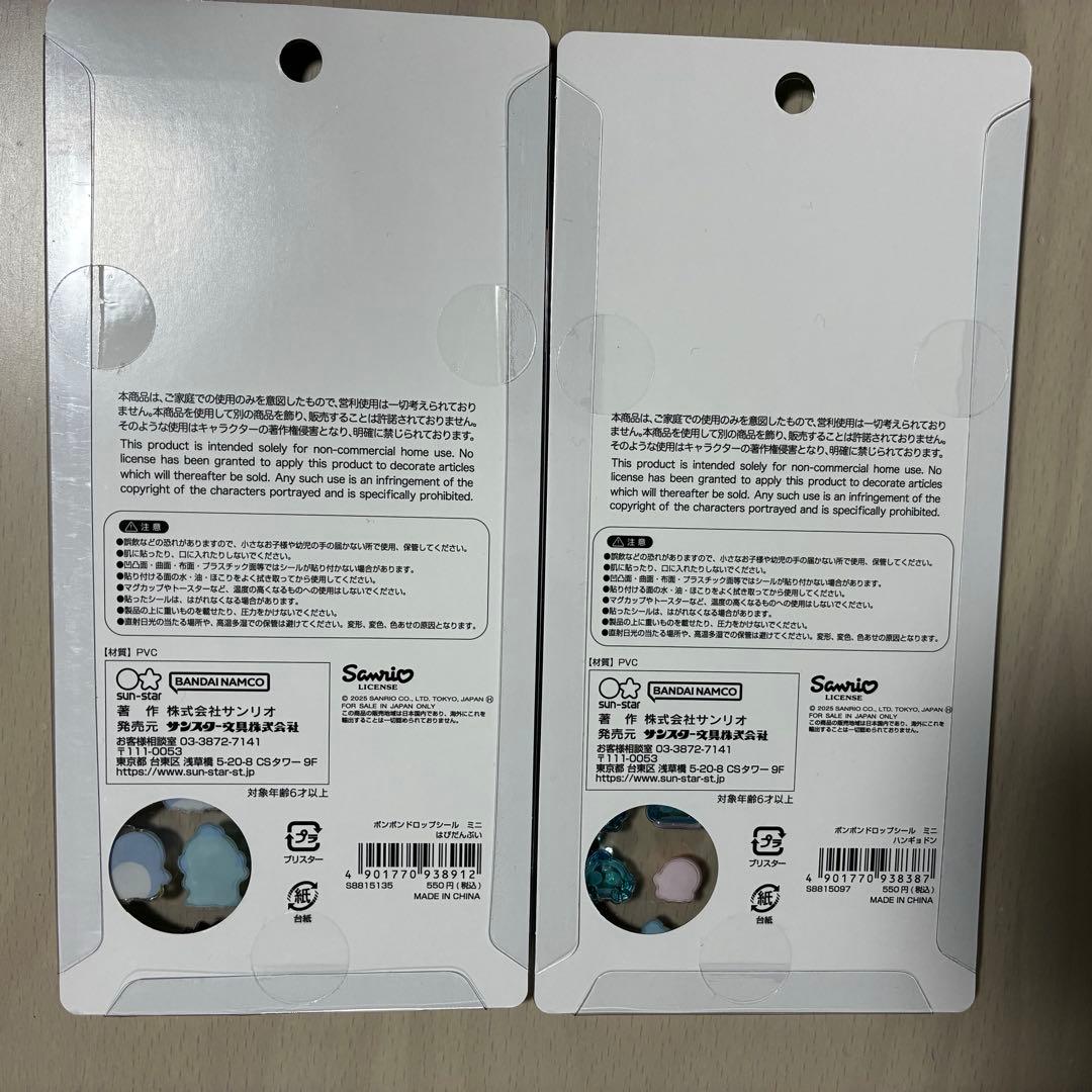 サンリオ　ボンボンドロップシール　ミニ　全種