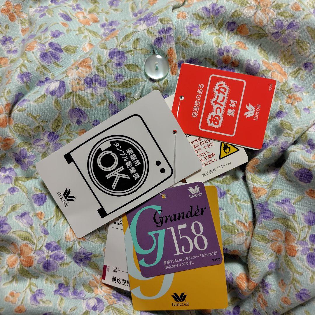 ワコールスリープパジャマ グランダー　新品　 L L 　　あったか素材