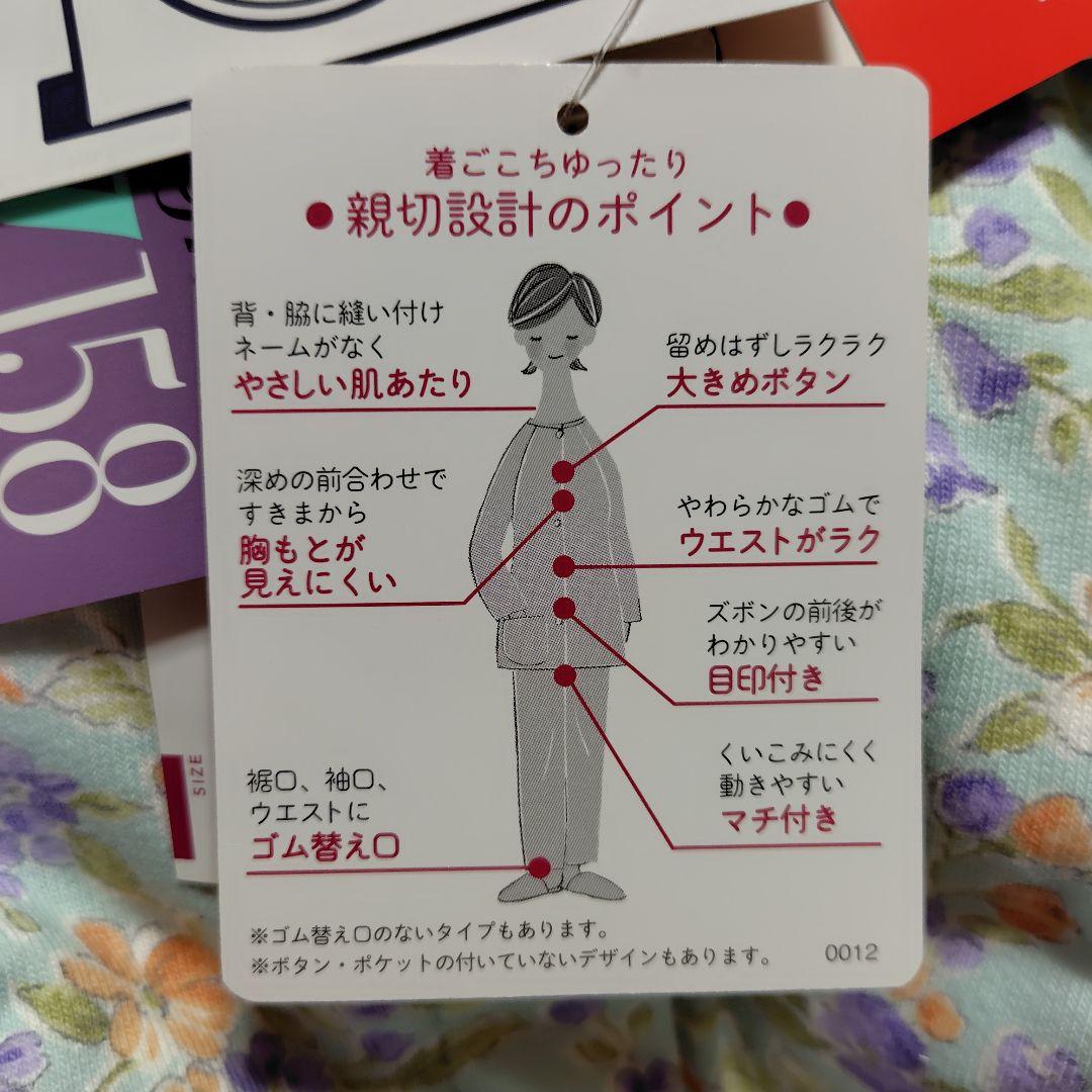 ワコールスリープパジャマ グランダー　新品　 L L 　　あったか素材