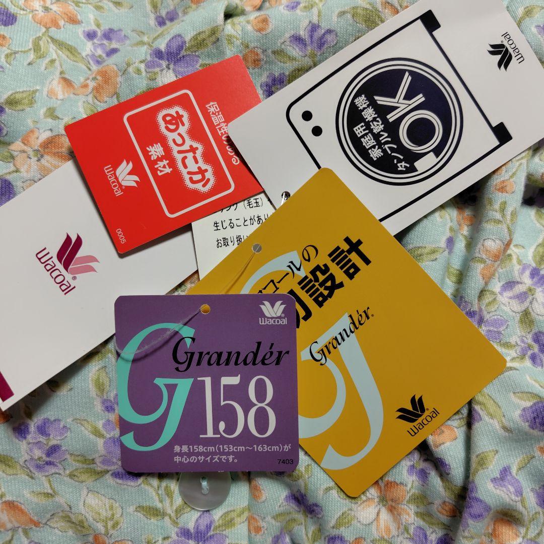 ワコールスリープパジャマ グランダー　新品　 L L 　　あったか素材