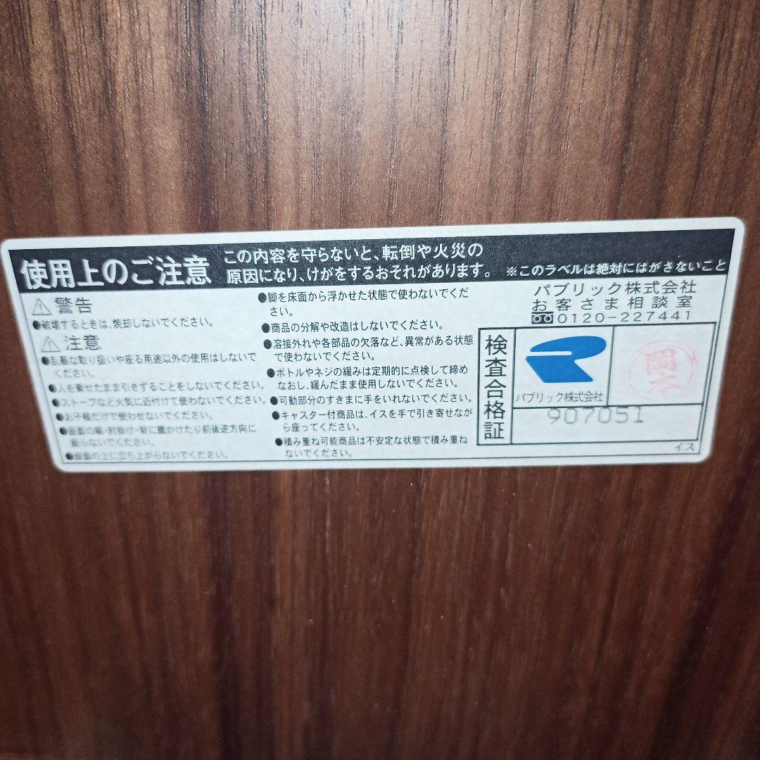 public パブリック株式会社 CRES クレス ハイチェア カウンター バー