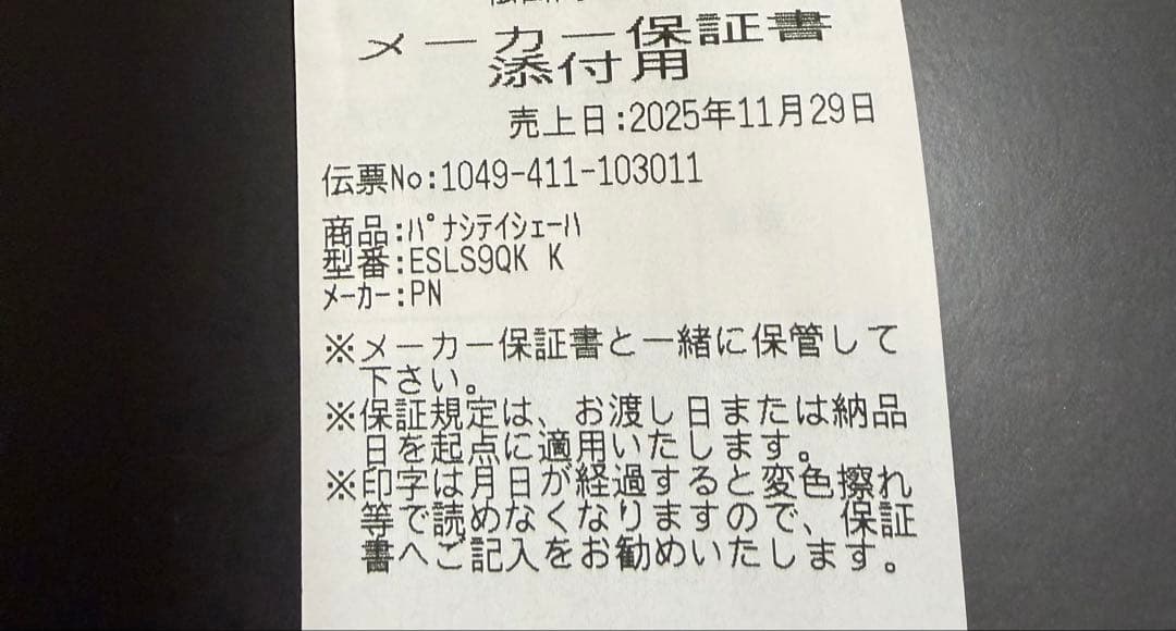 Panasonic ラムダッシュ 6 メンズシェーバー