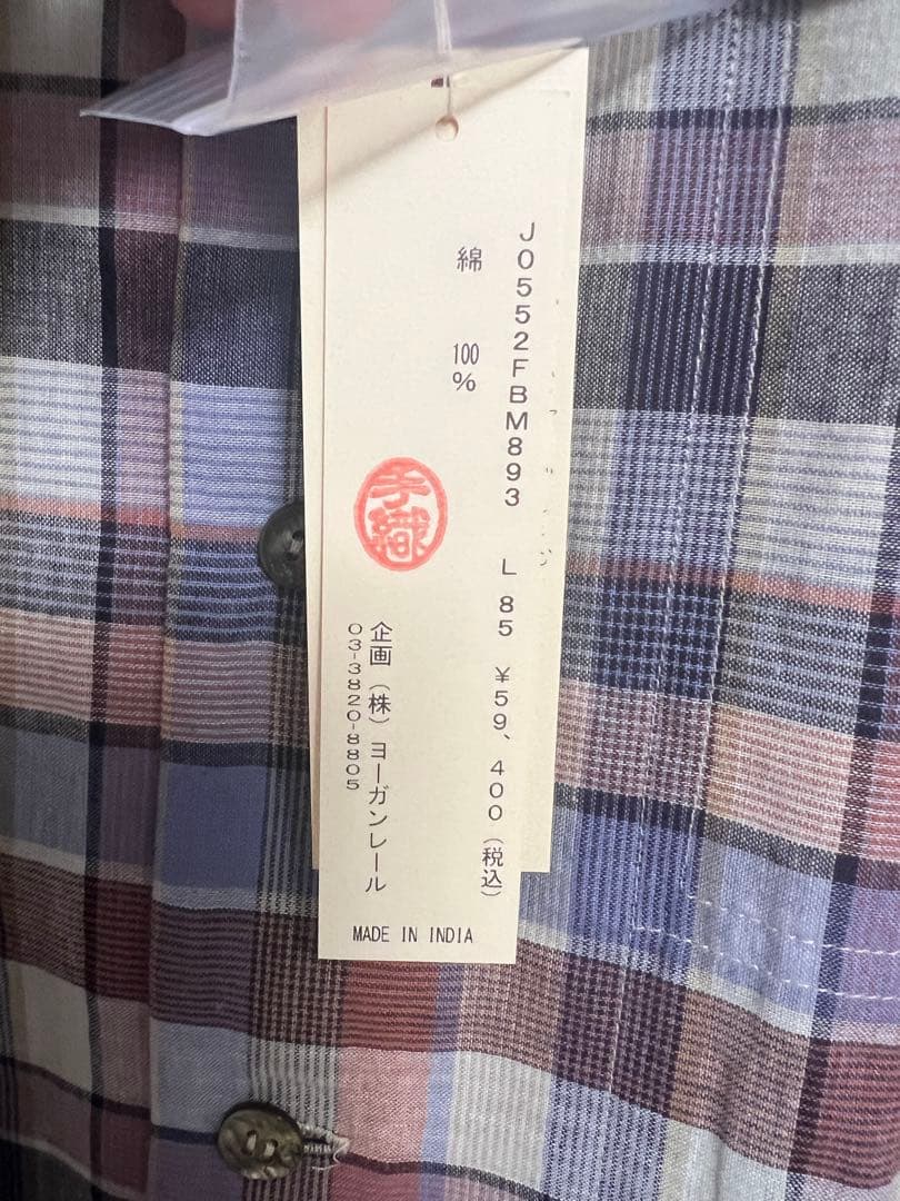 ババグーリ　手織りチェックシャツ　ヨーガンレール