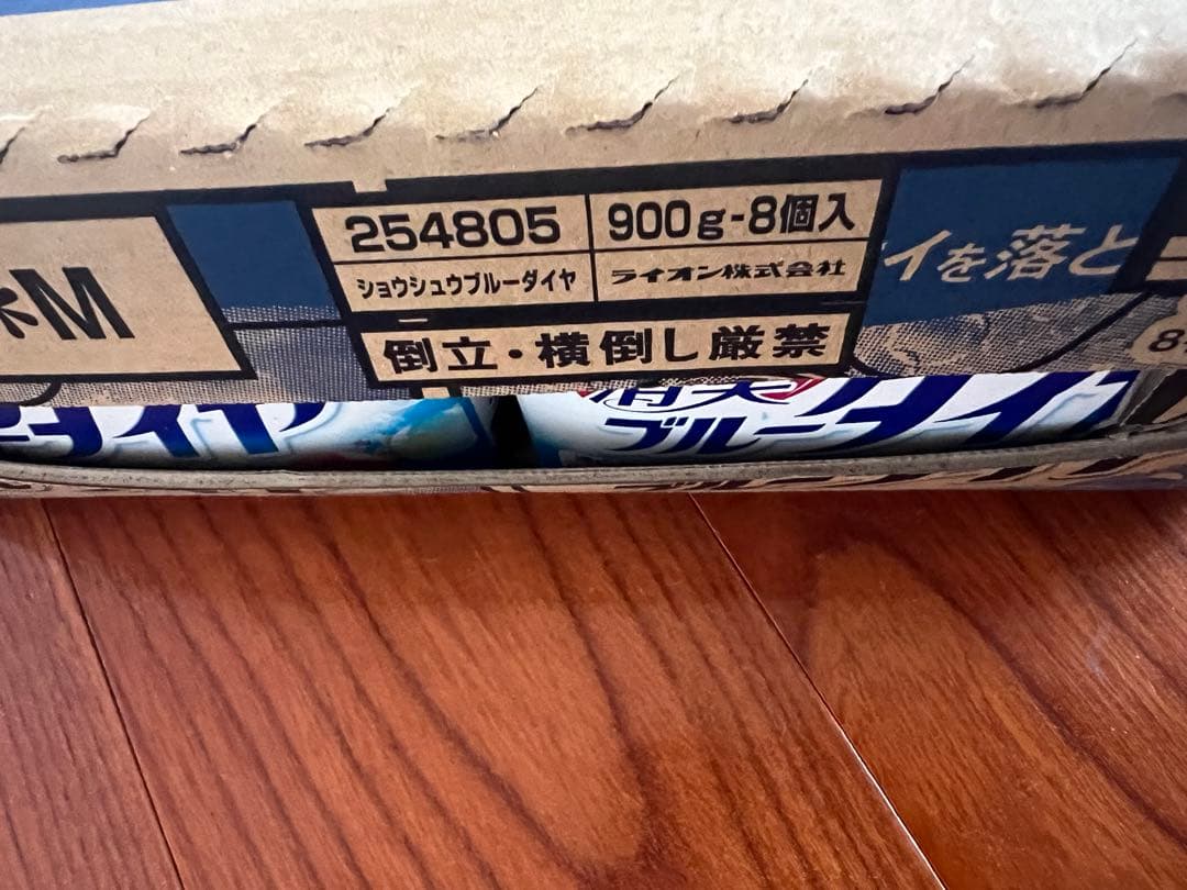 【ケース販売】消臭ブルーダイヤ 蛍光剤無配合　粉末 0.9kg×8個　訳あり