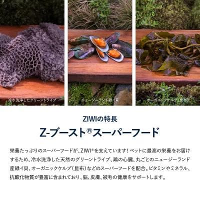 ジウィピーク ZIWI Peak エアドライドッグフード　ラムレシピ 1kg