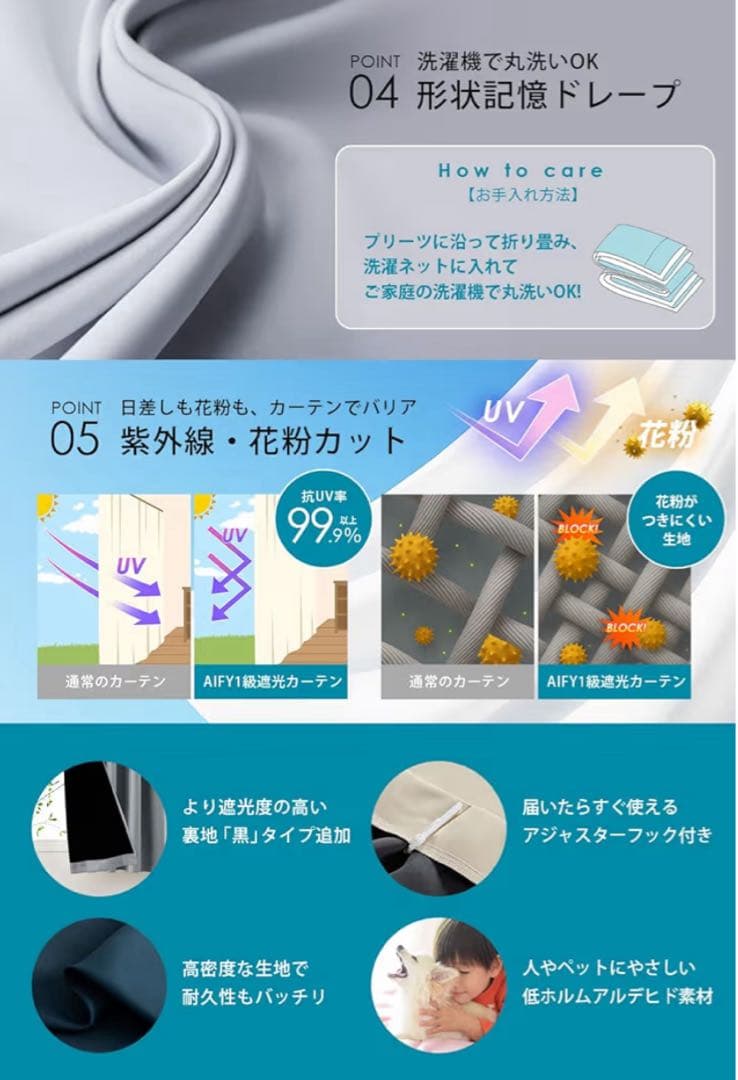 AIFY ベージュ ドレープカーテン 個数✖︎2個