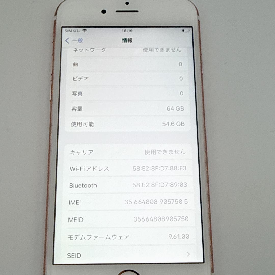 【美品】iPhone6s 64GB NKQR2J/A ローズゴールド