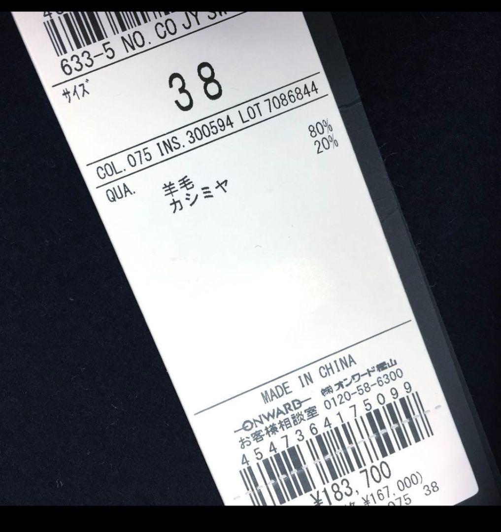 【新品タグ付】JOSEPH♥ダブルフェイスカシミヤラップコート38ネイビー18万