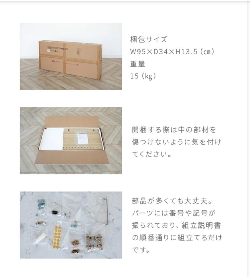 ロボット掃除機収納　ルンバ　基地