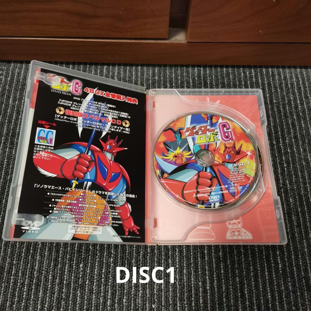 ⭐️2 3未開封 ゲッターロボG DVD-BOX 限定盤 6枚組 ゲッターロボ