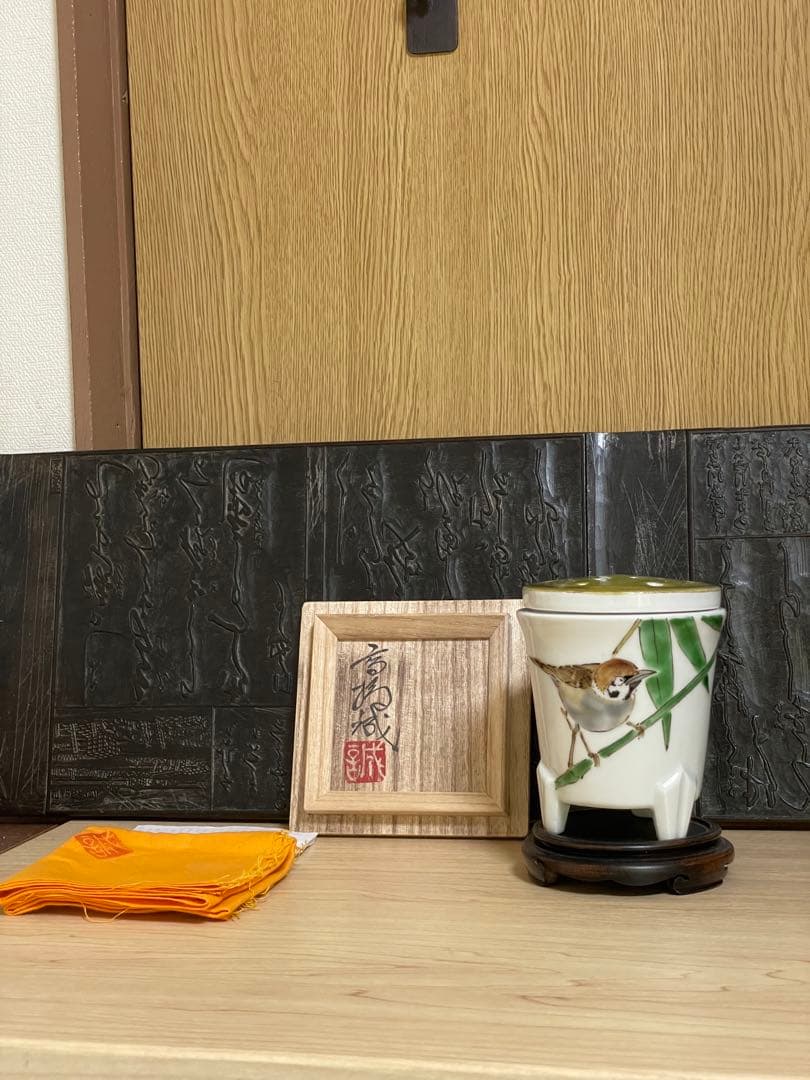 香炉 高橋誠 色絵 竹に雀文人間国宝 藤本能道 愛らしく見事な絵付の逸品 京焼