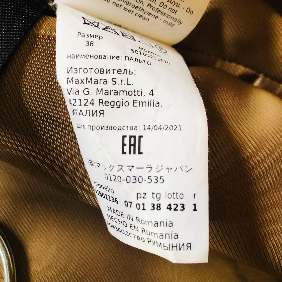 現行モデル✨美品 マックスマーラ ベルテッドコート ウール 女優襟 キャメル M
