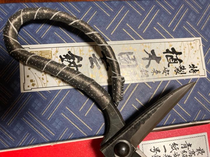 本職愛用品 安来青鋼鍛造 本革仕様 大久保鋏 裏スキ 植木鋏 はさみ