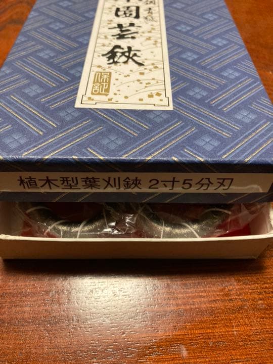本職愛用品 安来青鋼鍛造 本革仕様 大久保鋏 裏スキ 植木鋏 はさみ