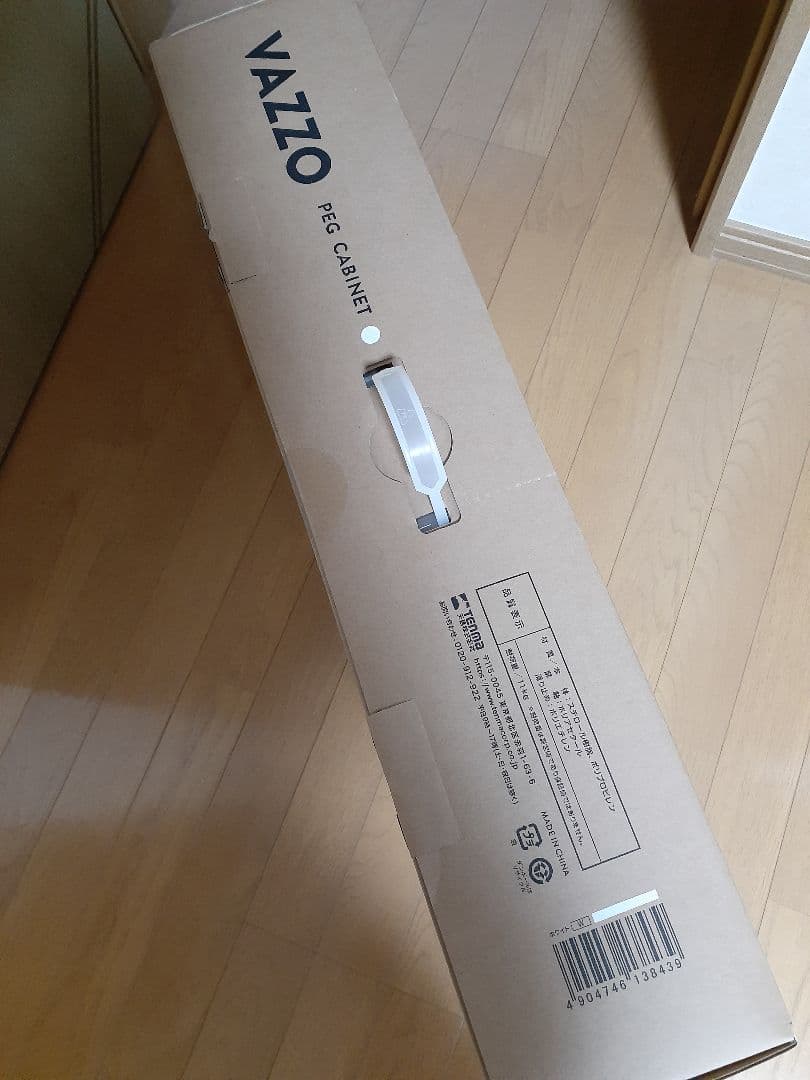 天馬VAZZOバッゾ ホワイト