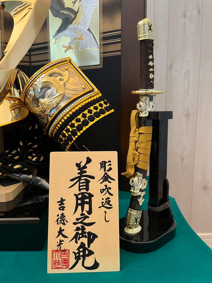 五月人形 吉徳大光 着用兜 二曲屏風 収納飾り