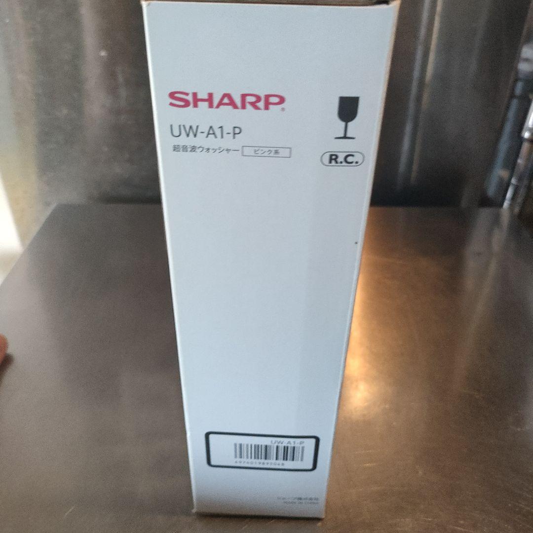 【新品！未使用！】SHARP 超音波ウオッシャー　UW-A1-P ピンク