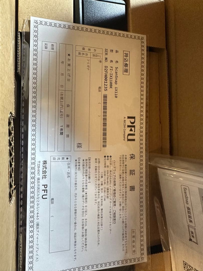 ScanSnap iX110 スキャナー 本体