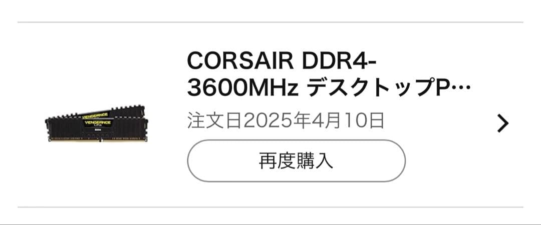 CORSAIR DDR4-3600MHz 64GB(32GB×2) メモリ