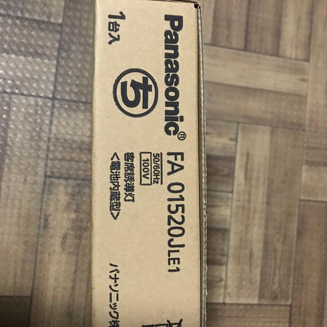 壁直付型 LED 客席誘導灯 非常点灯20分間 FA01520JLE1