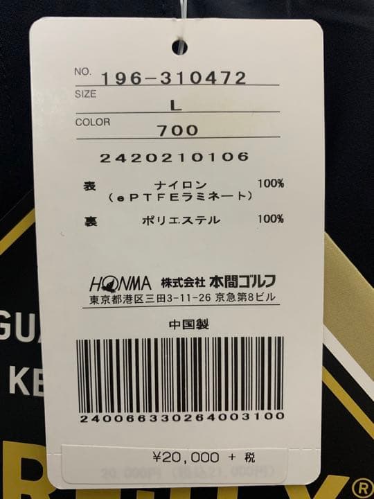 ホンマゴルフ　レインウェア　GORE-TEX レディース　Lサイズ　上下セット