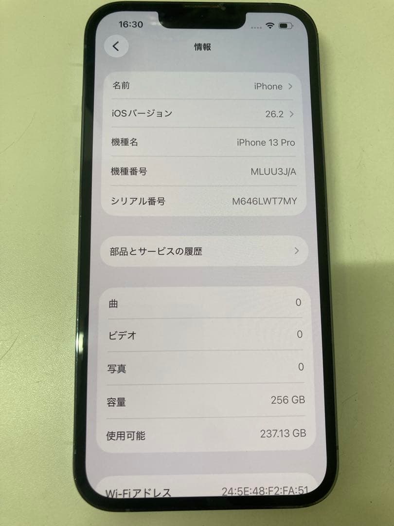 iPhone 13pro 256GB ブルー　美品　K1999