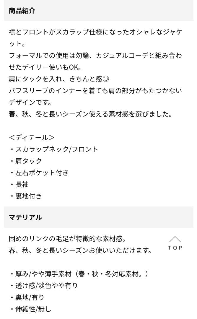 新品未使用タグ付き　入園式ママ　入学式ママ