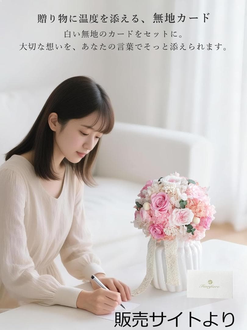 プリザーブドフラワー バラ ピンク 白陶磁器瓶 セット 結婚式 ギフト 新居