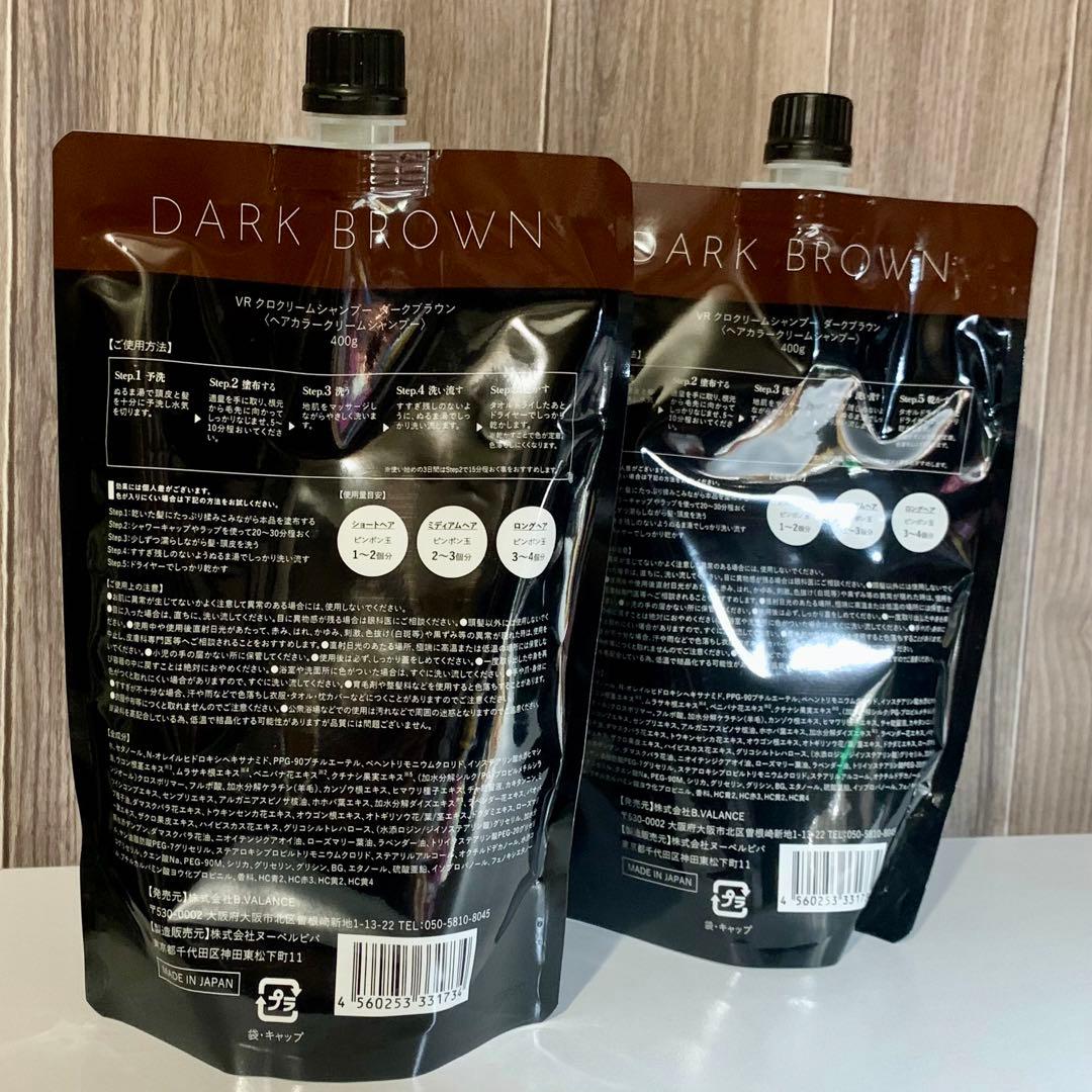 VR クロクリームシャンプー ダークブラウン 400g 2個セット