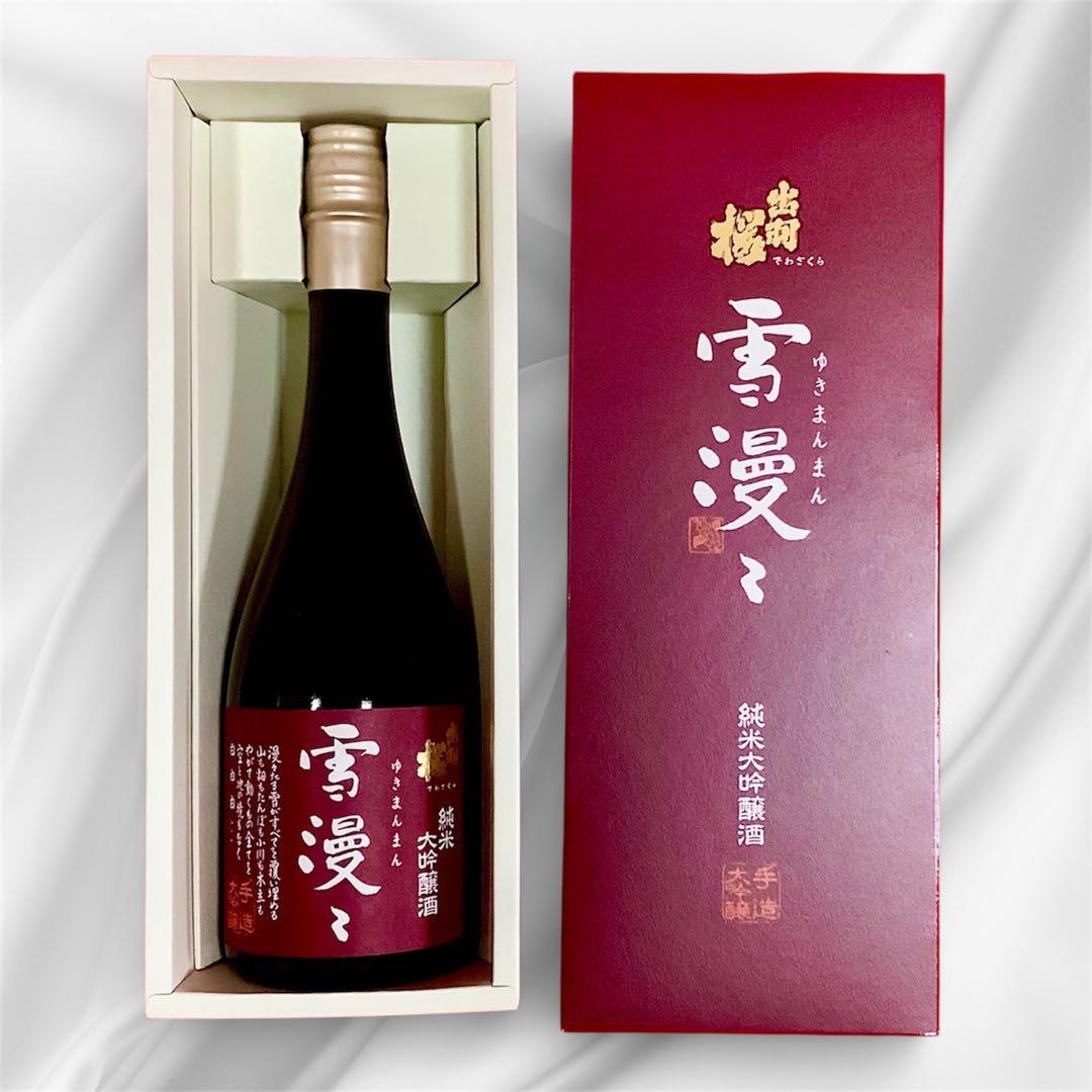 【新品未開封】出羽桜 雪漫々 純米大吟醸 720ml 2025.9製造 山田錦