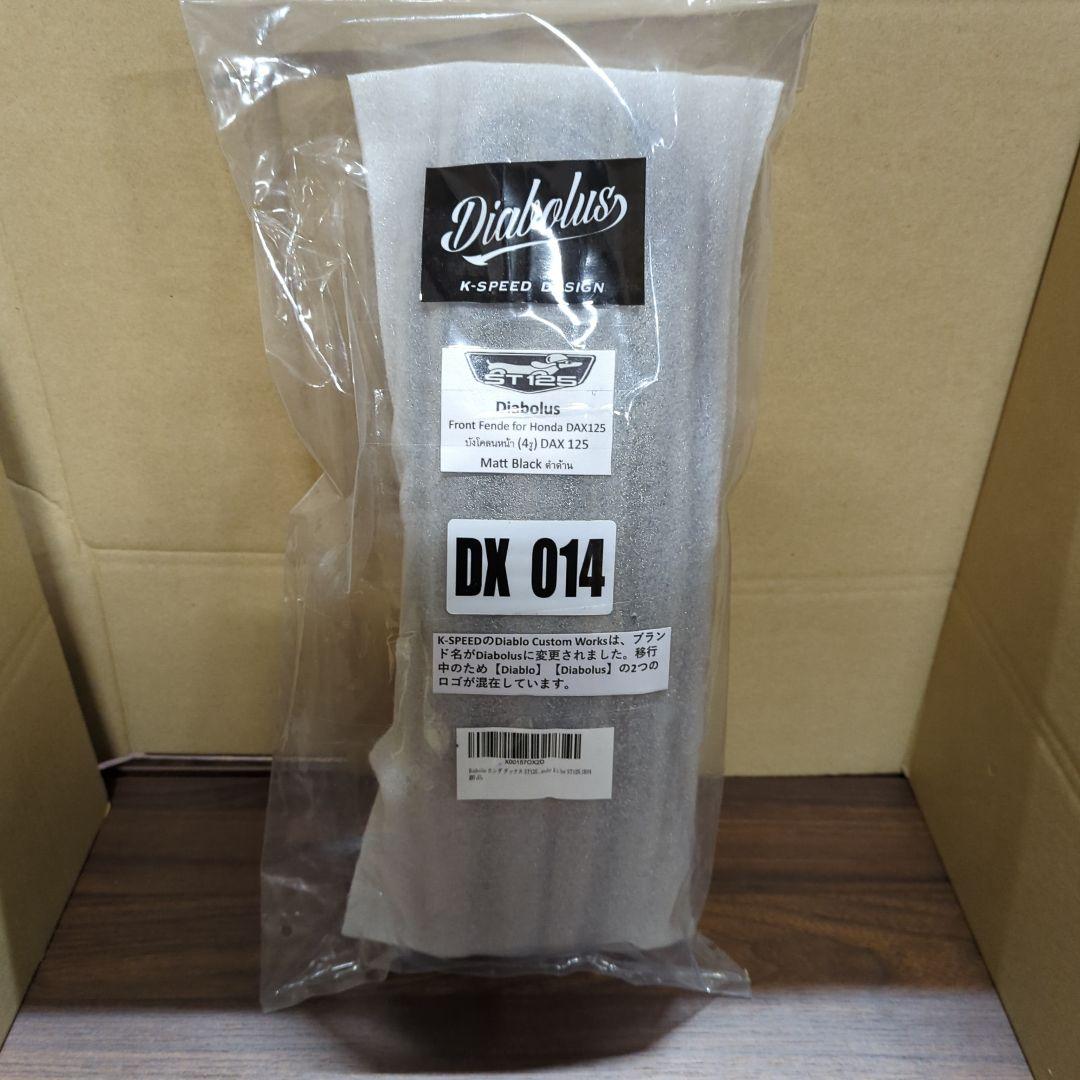 Diabolus ホンダ ダックス ST125 フロントフェンダー DX014