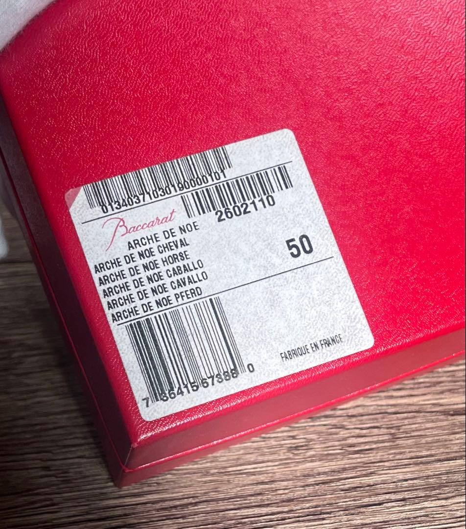 BACCARAT バカラ ノアの方舟 馬 ホース クリスタル