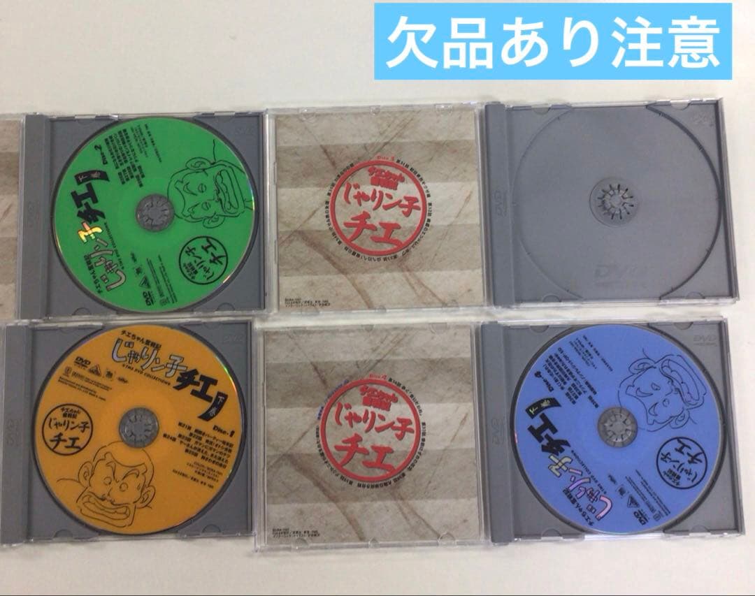 チエちゃん奮闘記 じゃりン子チエ 上巻 下巻【動作確認済み】※欠品あり