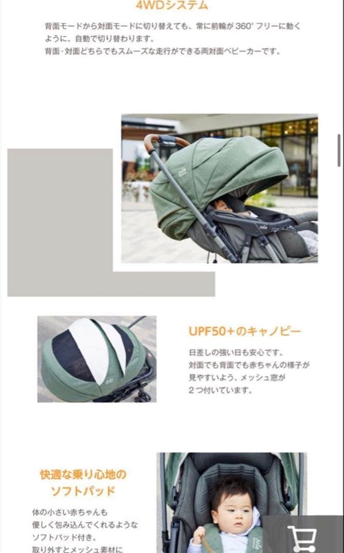 は*ぴ様 【美品】joie ベビーカースマバギ4WDドリフトフレックス Sign