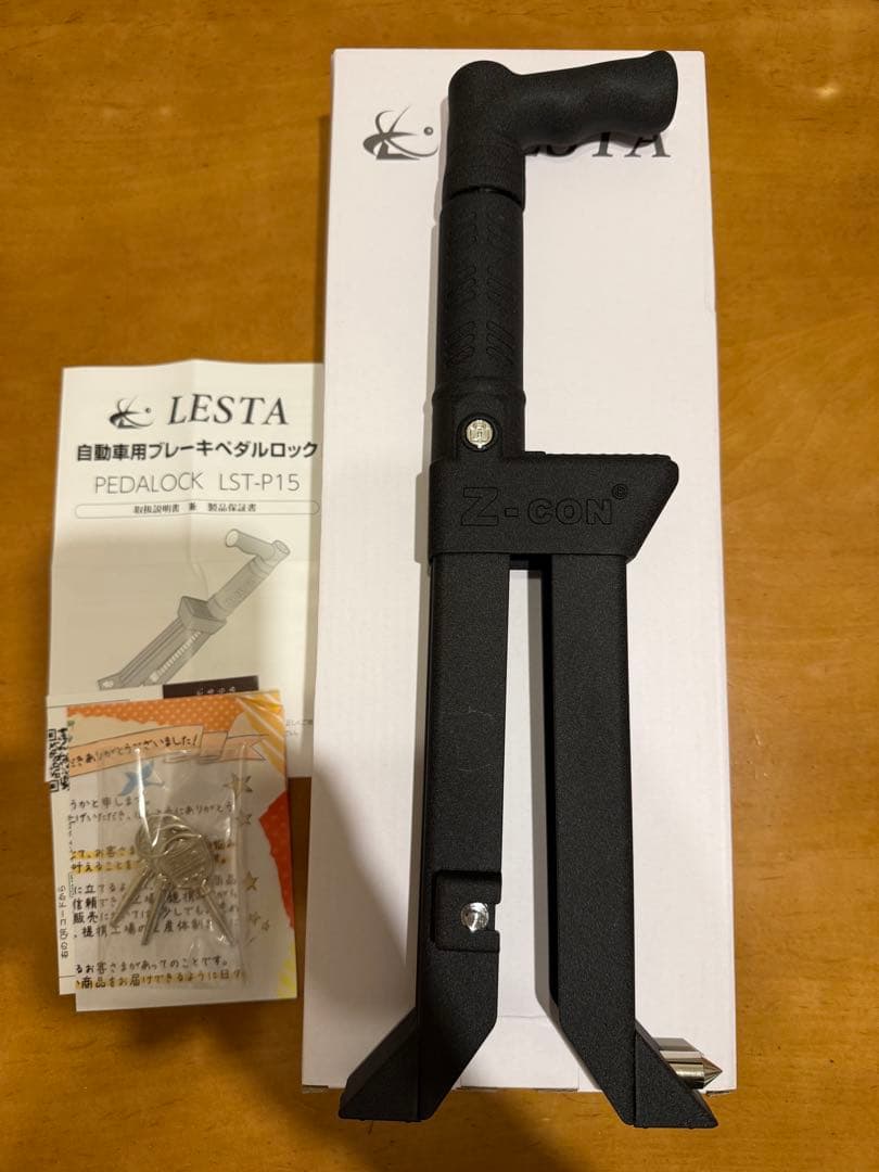 LESTA ペダルロック 車 盗難防止 リレーアタック防止　自動車