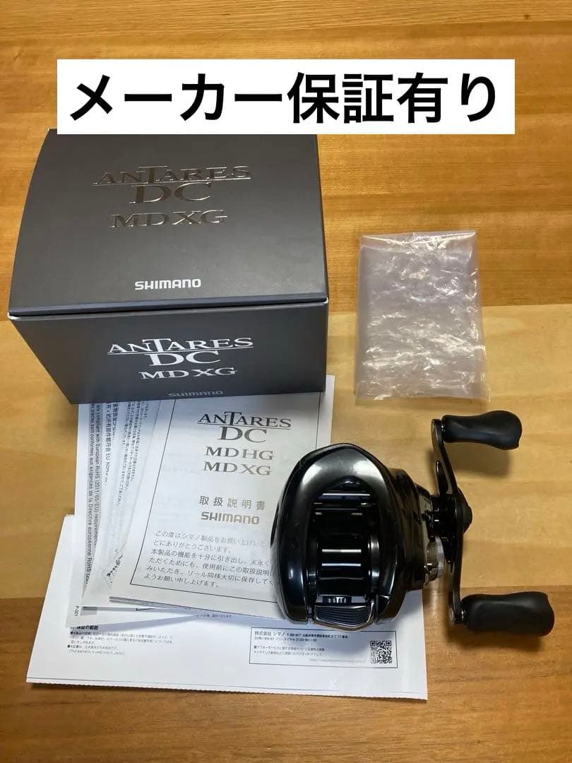 TKG様 シマノ 23アンタレスDCMD XG 右巻き