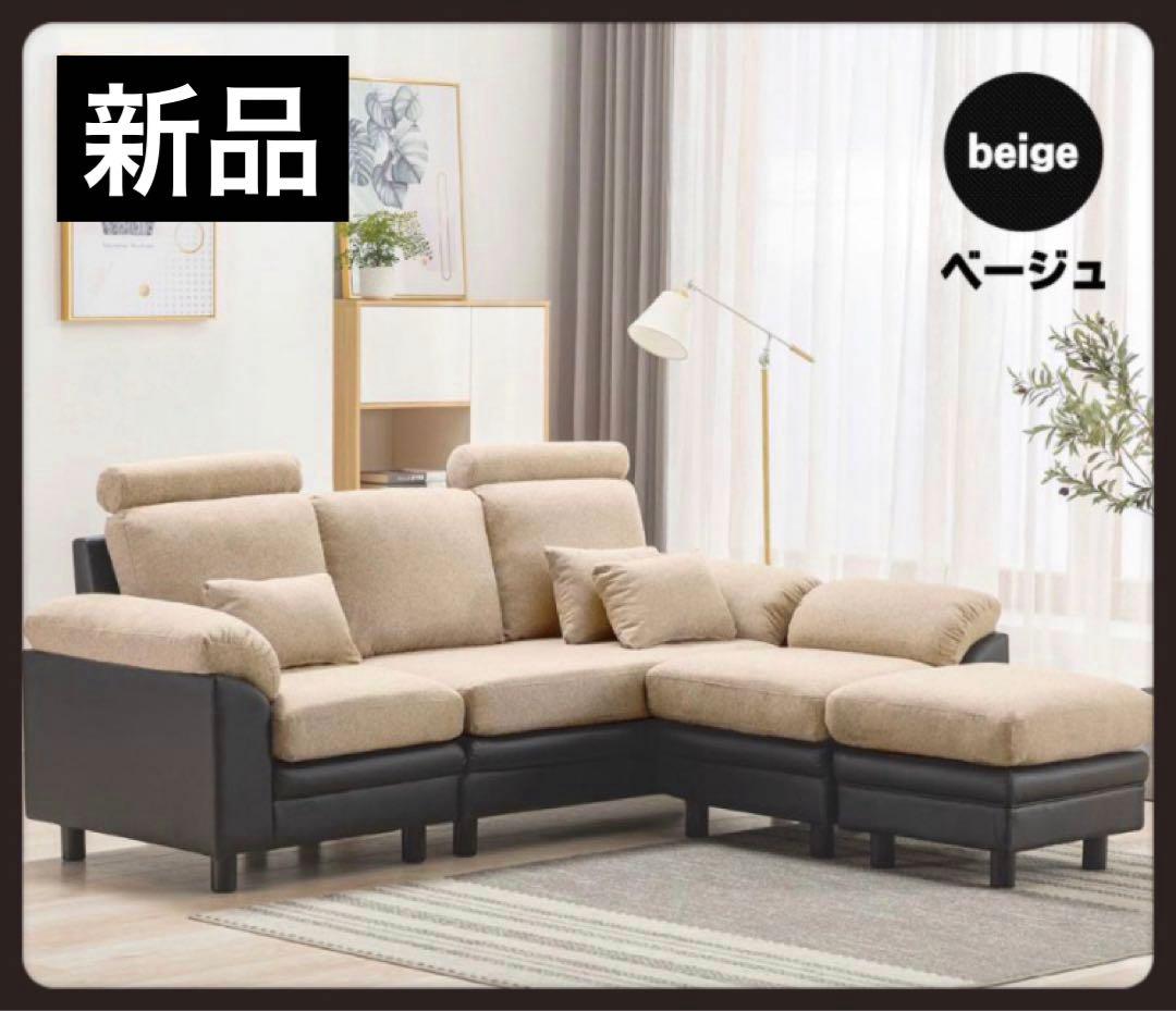 ソファ　ソファー　3人掛け　ソファセット　ベージュ　ファブリック生地