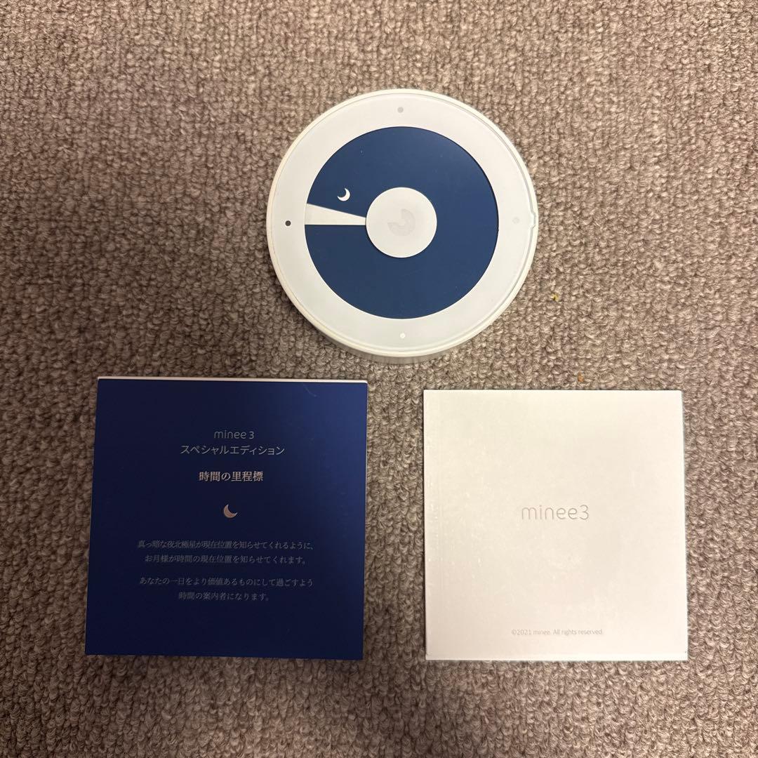 【美品】minee3 ディープブルー
