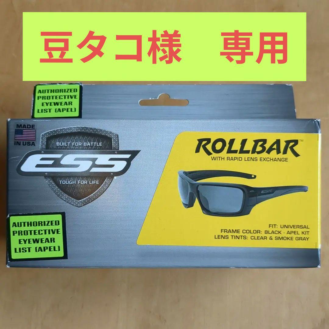 ESS ROLLBAR ゴーグル ブラックフレーム　EE9018-06 新品
