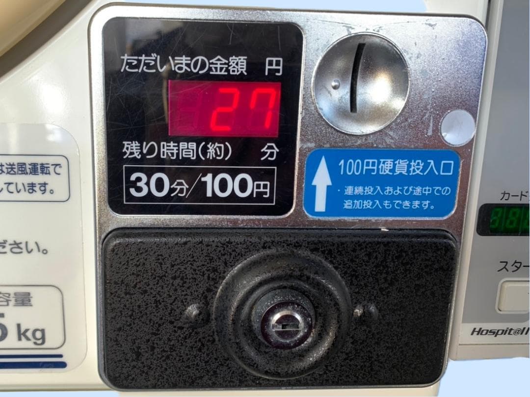SANYO 業務用式全自動洗濯機＋式電気乾燥機 鍵付き