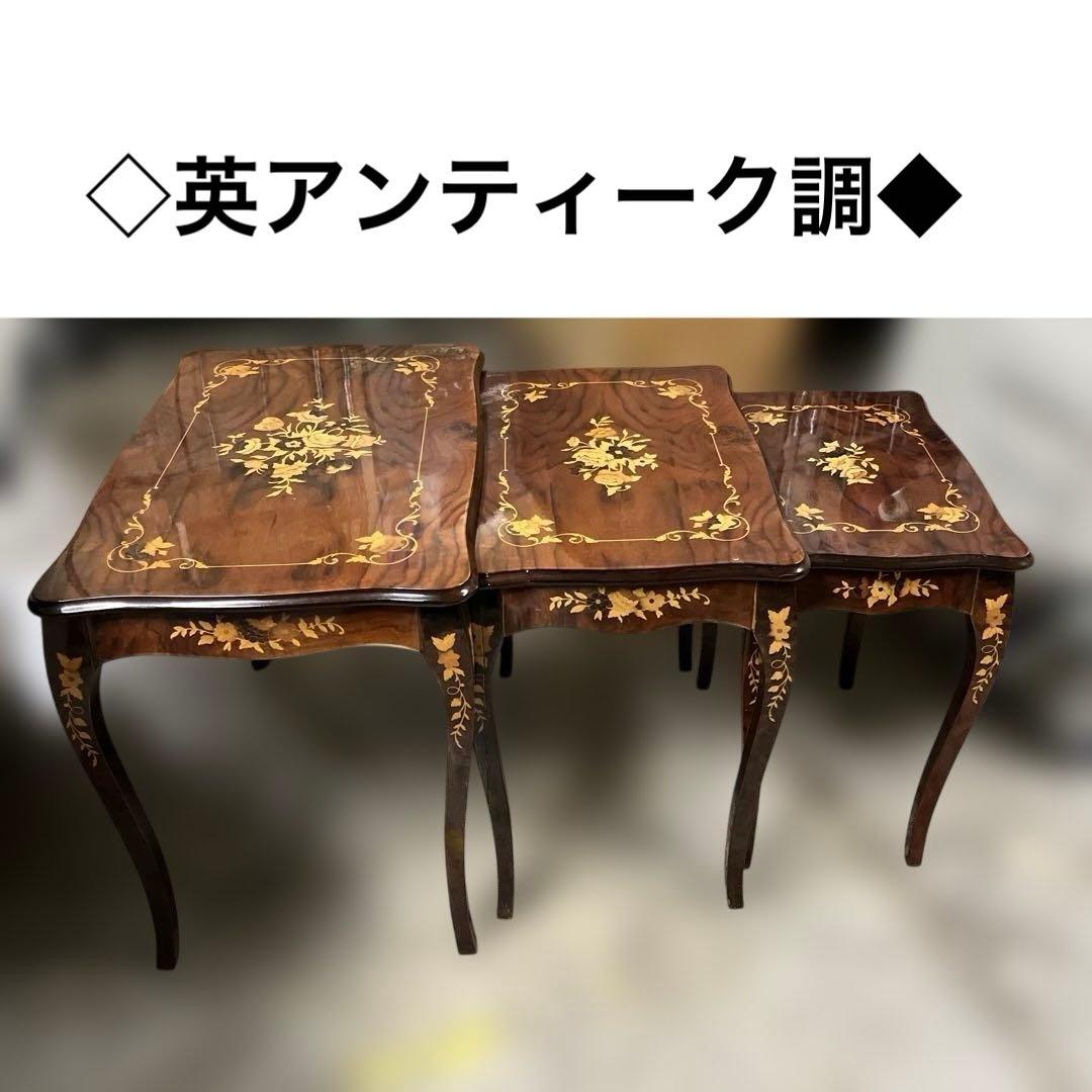 【英アンティーク調】◇ネストテーブル◆象嵌◇猫足◆ヨーロピアン