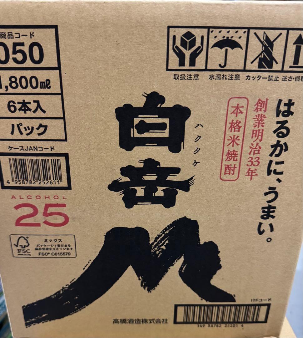 白岳 本格焼酎 25% 1800ml 6本入り