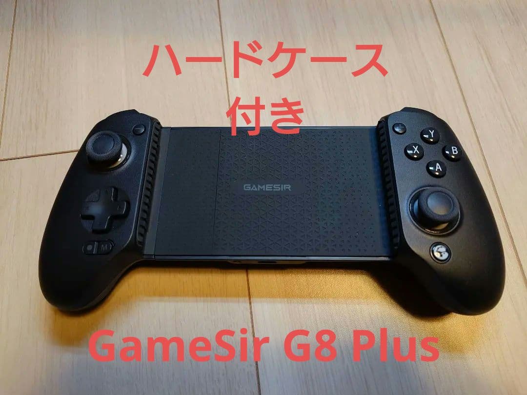 GameSir G8 Plus ゲームコントローラー 収納ケース付き