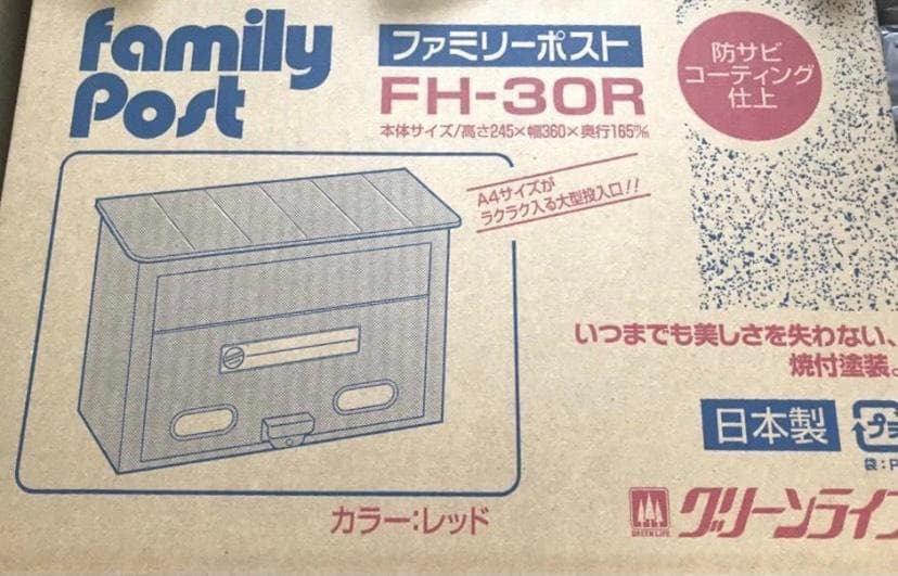 ❤昭和レトロ＆昔懐かしいノスタルジックな雰囲気のスチール製♪❤赤ポスト