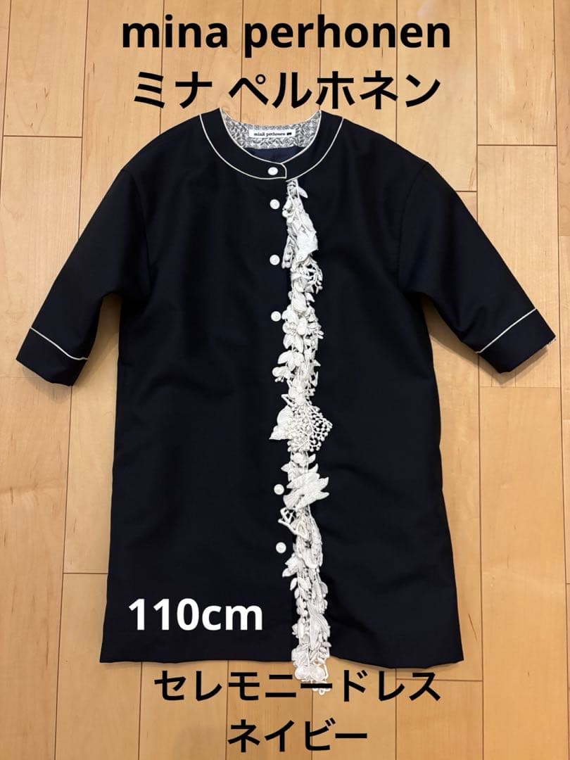 mina perhonen ミナ ペルホネン セレモニードレス ネイビー