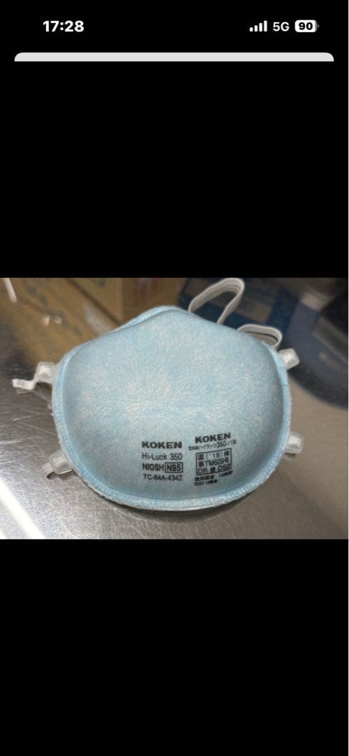 【新品未使用‼️】興研ハイラック350 10枚入り×20箱 防塵マスク