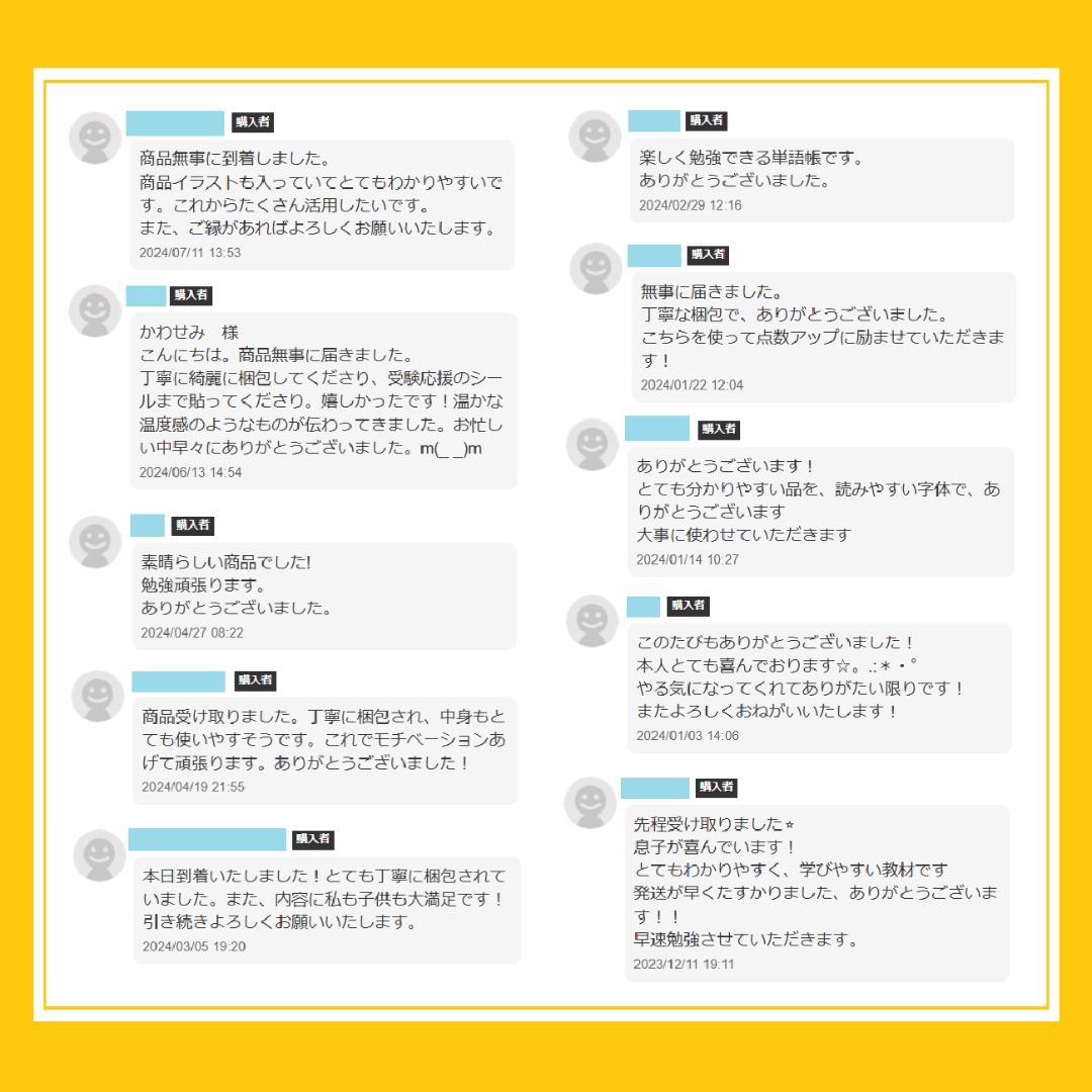 【中学受験】理科の基本事項 5・6年 暗記カード フルセットa